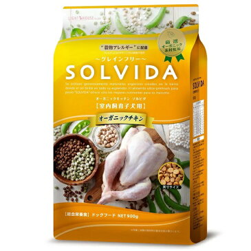 ソルビダ(SOLVIDA) グレインフリー チキン 室内飼育 子犬用 900g