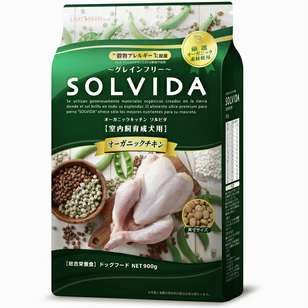 ソルビダ(SOLVIDA) グレインフリー チキン 室内飼育　成犬用 900g