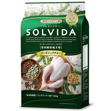ソルビダ(SOLVIDA) グレインフリー チキン 室内飼育　成犬用 1.8kg