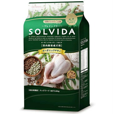 ソルビダ(SOLVIDA) グレインフリー チキン 室内飼育　成犬用 3.6kg