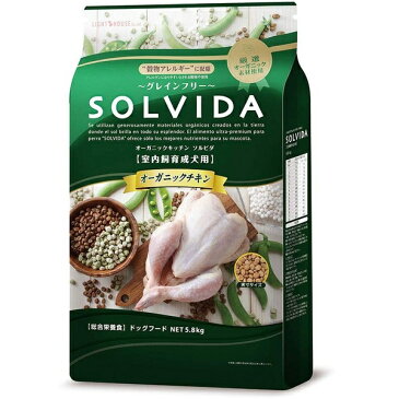 ソルビダ(SOLVIDA) グレインフリー チキン 室内飼育　成犬用 5.8kg