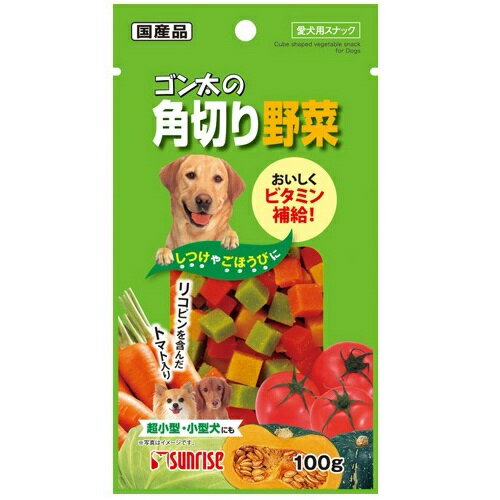 ゴン太の角切り　野菜　100g【愛犬　おやつ　スナック　マルカン・サンライズ】