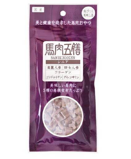 馬肉五膳　シニア　50g　おいしい馬肉を使用　オリエント商会