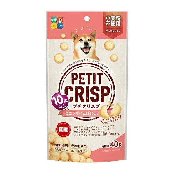 【期限切れ】ハイペット プチクリスプ 10歳以上 CoQ10 40g　賞味期限2025年10月末日