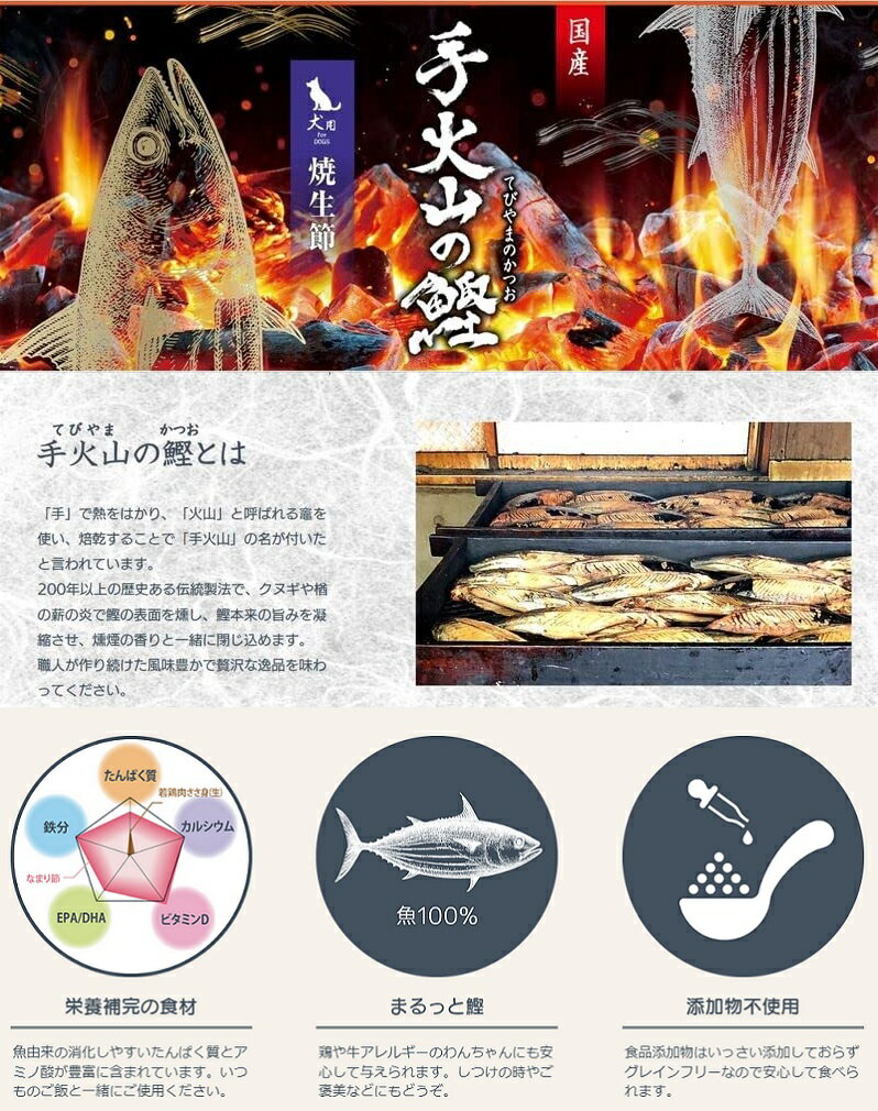 【限定品】ヘルズキッチン 手火山の鰹 (中)　賞味期限2023年2月末日　なまり節4分1身　約180g前後　Hell,s Kitchen