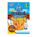 【限定特価品】ペティオ 素材そのまま さつまいも スティック 160g 犬用 おやつ いも