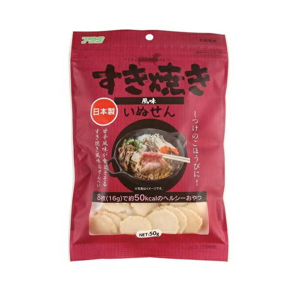 【期限切れ】アラタ　いぬせん　すき焼き風味　50g　賞味期限2023年11月2日　愛犬用　ノンフライ　おやつ　国産