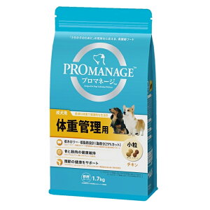 【在庫限り】プロマネージ 成犬用　体重管理用　1．7kg　小粒　チキン　賞味期限2024年8月10日～10月4日混在　※パッケージに若干の難（シワなど）がある場合がございます。