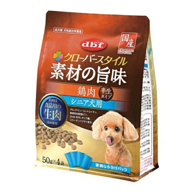 【期限近・2025年11月末日】デビフ クローバースタイル 素材の旨味 鶏肉 シニア犬用 半生タイプ 200g（50g×4袋） 国産 総合栄養食