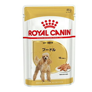 【賞味期限2025年11月14日】ロイヤルカナン BHN ウェット プードル 成犬~高齢犬用 85g ローフタイプ ウェットフード