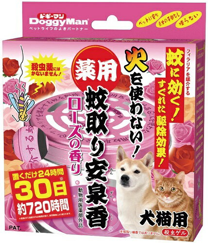【在庫限り!】ドギーマン薬用蚊取り安泉香犬猫用ローズの香り