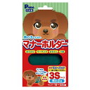 【在庫限り】第一衛材 Pone 男の子のための マナーホルダー 3S マーキング防止