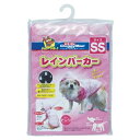 【送料無料】ドギーマン レインパーカー SS ピンク 防水加工 超小型犬〜小型犬用 【送料無料、メール便・定形外郵便、同梱不可、代引き・配送日時指定不可】パッケ...