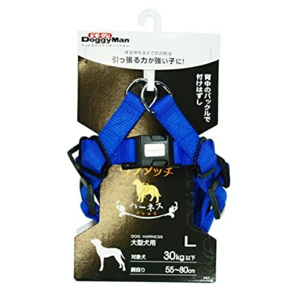 【在庫限り】ドギーマン ワンタッチ胴輪 L 20mm　ブルー 大型犬用ハーネス　※台紙に若干の難（変形等）..