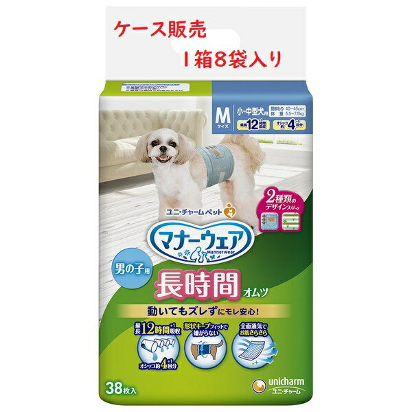 【ケース販売・送料無料】マナーウェア　男の子用　長時間オムツ　Mサイズ　小〜中型犬用 デニム＆ストライプ 38枚×8個　※リニューアル中に付き・新・旧パッケージはお選びいただけませんのでご承知おきくださいませ