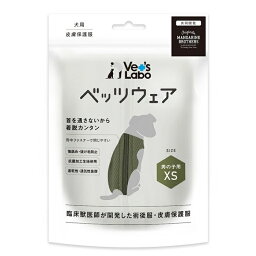 【アウトレット品】ベッツウェア　男の子用　カーキ　XS　※外袋に若干の難あり　犬用 術後服 皮膚保護服　体重1kg～　超小型犬　パピー