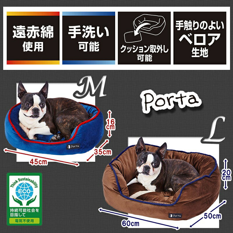 【正規品】ペティオ Porta クッション付 あったか 包み込み ベッド L ベロア ブラウン