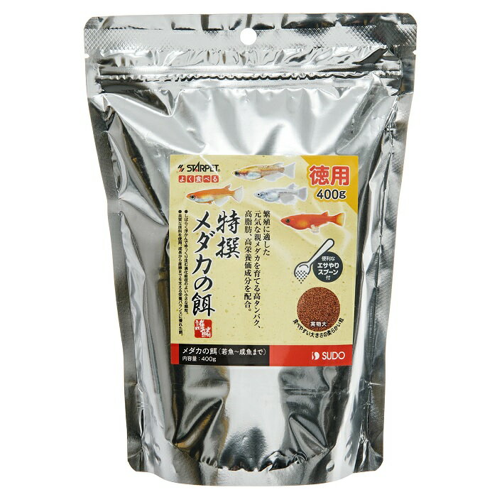 【賞味期限2026年2月末日】スドー　特撰メダカの餌　徳用　200g　高脂肪、高栄養価成分を配合　ゆっく..