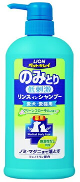 ライオン　ペットキレイ　のみとりリンスインシャンプー 愛犬・愛猫用　グリーンフローラルの香り　550ml　【犬　猫　シャンプー】