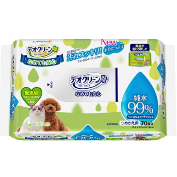 【正規品】デオクリーン 純水99%ウェットティッシュ つめかえ用 70枚 ユニチャーム