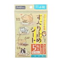 【在庫限り】ペットプロ　フローリング専用 すべり止めシート 5枚入