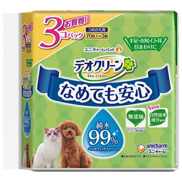 ペットがなめても安心純水99％ペット用ウェットティッシュ！！ ●ペットがなめても安心な成分を使用しており、お口や手・足、目のまわり、耳、おしりなどいろいろな部分に使えます。 ●大きさは拭き取りやすい手のひらサイズ（20cm〜14cm）で、厚手タイプなので丈夫です。 ●無添加（ノンアルコール、無香料、パラベン無配合） 【成分】 水、発酵乳酸、グリセリン、安息香酸ナトリウム、メロキサポール252、セトリモ二ウムクロリド、ポリアミノプロピルビグアニド、EDTA-2Na、塩化ベンザルコニウム 【材質】レーヨン系不織布 【使用方法】 ●「デオクリーン 純水99%ウェットティッシュ　本体」の容器に詰め替えてご使用してください。 ●お口、耳、目のまわり、手足、おしりなどいろいろな部分に使えます。 【注意】 ※用途以外には使用しないでください。 ※ペットのお肌に異常のある場合や、お顔周りに使用する場合は、溶液が入らないよう、しぼってからお使いください。 ※中身の乾燥を防ぐため、ご使用後はフタをきちんと閉めてください。 ※直射日光や高温のところには置かないでください。 ※このウェットティッシュは水に溶けませんので、トイレには流さないでください。 ※乳幼児の手の届かないところに保管してください。 【原産国または製造地】日本 【メーカー】ユニチャームペットケア ※ご注意ください 商品のパッケージ・仕様等は予告なく変更になる場合がございます。 商品廃番・メーカー欠品・店舗販売での終売など諸事情によりお届けできない場合もございます。 その際は、どうぞご理解賜りますようお願い申し上げます。