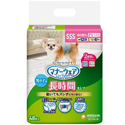 ユニチャーム　マナーウエア　男の子用　長時間オムツ　SSSサイズ　48枚　超小型犬　高齢犬にも