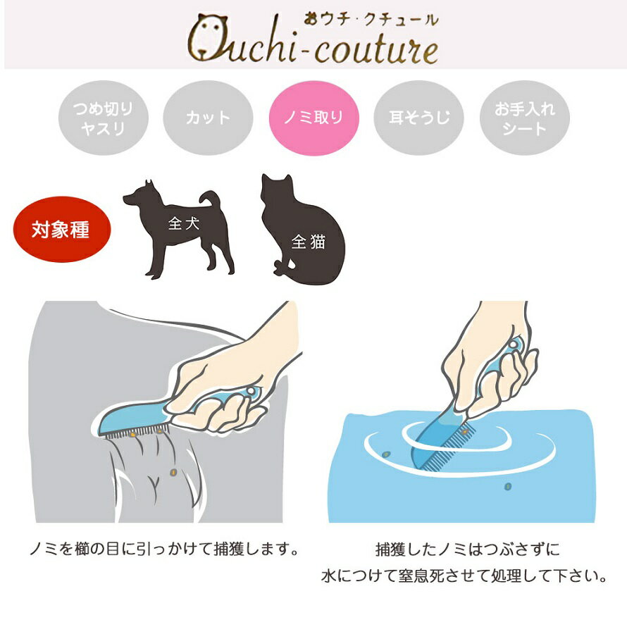 おウチ クチュール ノミ取りコーム スーパーキャット ノミ取りグシ 犬 猫用 注文後の変更キャンセル返品 ペット用品 パッケージに若干の難 定形外郵便 シールはがし跡など 送料0円で対応可 クリックポスト でお届け 詳細は商品説明欄をご確認ください おウチ クチュール ノミ取りコーム スーパーキャット ノミ取りグシ 犬 猫用 注文後の変更キャンセル返品 ペット用品 パッケージに若干の難 定形外郵便 シールはがし跡など 送料0円で対応可 クリックポスト でお届け 詳細は商品説明欄をご確認ください
