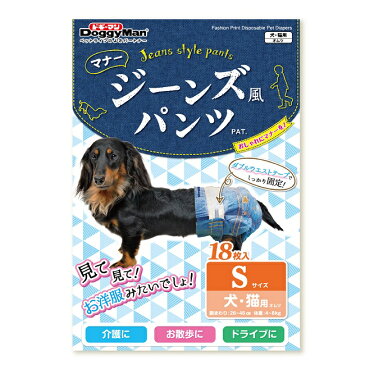 【在庫限り】ドギーマン　ジーンズ風パンツ　S　18枚　犬・猫用　マナー用品　紙オムツ　パンツ