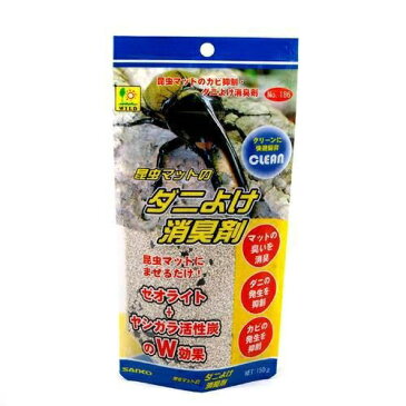 【在庫限り】三晃商会 ダニよけ消臭剤　150g　昆虫マットにまぜるだけ！