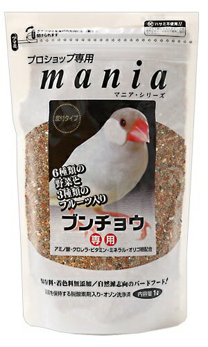 【期限切れ】黒瀬ペットフード マニアシリーズ 文鳥 1L 賞味期限2023年7月末日 プロショップ専用 mania