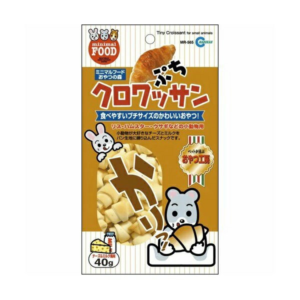 マルカン　ぷちクロワッサン　40g