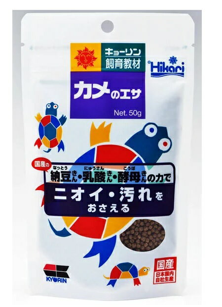 【期限切れ・賞味期限2024年4月末日】キョーリン　カメのエサ　50g　　小さなカメのえさ