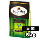 ■内容量 ｜大粒：6kg ■対象年齢 全年齢対応 ■原材料 鶏肉・玄米・パール麦・オートミール・鶏肉脂肪(ミックストコフェロールで保存)・サーモン・オート繊維・アルファルファ・乾燥全卵・トマトポマース・乾燥人参・天然香料(チキン由来)・チーズミール・シーソルト・魚油・サンフラワーオイル・ユッカ抽出液・レシチン・ビタミン類（ビタミンA・ビタミンD3・ビタミンB1・ビタミンB2・ビタミンB6・ビタミンB12・ビオチン・葉酸・ビタミンE・ビタミンC・ナイアシン）・ミネラル類（アミノ酸鉄キレート・アミノ酸マンガンキレート・アミノ酸亜鉛キレート・アミノ酸銅キレート・硫酸第一鉄・酸化亜鉛・酸化マンガン・硫酸銅・亜セレン酸ナトリウム・炭酸コバルト・エチレンジアミン二ヨウ化水素酸塩・Dパントテン酸カルシウム・炭酸カルシウム・塩化カリウム）・Lリジン・DLメチオニン・プレバイオティックス・プロバイオティクス（発酵乾燥物）・グルコサミン・コンドロイチン・酸化防止剤 (ローズマリー抽出物・ミックストコフェロール) ■原産国 イタリア ■成分表 粗タンパク質：24％以上 粗脂肪：18％以上 粗繊維：4.0％以下 水分：10％以下 カルシウム：1.3％以上 リン：1％以上 グルコサミン：1500mg/Kg コンドロイチン：1200mg/Kg ■代謝カロリー 370kcal / 100g ■給与量目安 体重(kg) 給与量(g/1日当) 1kg 28g 2kg 56g 4kg 100g 6kg 120g 8kg 160g 10kg 180g 15kg 225g 20kg 300g 30kg 420g 40kg 500g 50kg 600g 1カップ=200cc/約100g ｜幼犬｜ ・1日3～4回に分けて与えてください。 ・ぬるま湯又はペット用ミルクで柔らかくして与えてください。 ・成長期の免疫力、骨格形成の為、給与量目安の約2倍増を与えてください。 ｜妊娠・授乳中｜ ・妊娠中は、給与量目安の25%増、出産から離乳までは50%増を与えてください。 ｜老犬｜ ・体重・体調・活動に応じて15％～30％減を与えてください。 ・給与量は、目安です体重・体調にあわせて適宜調整してください。 ・ぬるま湯又は、ペットミルクで柔らかくして与えるとより効果的に栄養分を吸収しやすくなります。 ・新鮮な水を常に用意してあげてください。 ・保存方法：直射日光、高温多湿をさけて保存してください。 ・開封後は、お早め（1ヶ月以内）にご使用ください。愛犬への深い愛情と妥協を許さぬこだわりから誕生した 安心安全のヘルシーバランスフード！ ［スタンダードアイテムとしておすすめ！］ ・ビタミン・ミネラルの種類が豊富 ・アミノ酸バランスが良いタンパク資源 パーフェクションのチキン（鶏肉）は、愛犬に安心して与えることが出来る厳選された高品質の鶏肉を使用したドッグフードです。 高品質のチキン（鶏肉）には、タンパク質、アミノ酸、ビタミンなどの栄養源が豊富で特にタンパク質は、非常に消化吸収力に優れています。 ※アレルゲンとされる化学物質（ホルモン・抗生物質）が含まれた粗悪な鶏肉は一切使用しておりません。 ＜パーフェクションの特長＞ ・最高レベルの消化吸収率90%以上 ・消化酵素とプロバイオティクス＆プレバイオティクス配合 ・ミネラルのキレート化により吸収率アップ ・素材の栄養素を壊さない調理 ＜原材料のこだわり＞ ・イタリア産のヒューマングレード食材を使用 ・たんぱく源のお肉（ポーク・チキン・サーモン）を高比率に配合 ・合成保存料・着色料・副産物・増量剤は不使用 ・原材料は安心の100%表示 ＊ ローテーションも簡単！＊ パーフェクションは理想的な栄養バランスを考え、それぞれ保証成分値を調整しています。 給与量を特に変えることなく手軽にローテーション可能です。 [パーフェクション プレミアムドッグフード] ●チキン ｜小粒： 900g / 1.8kg / 6kg / 20kg ｜大粒： 1.8kg / 6kg / 20kg ●ポーク ｜小粒： 900g / 1.8kg / 6kg / 20kg ｜大粒： 1.8kg / 6kg / 20kg ●サーモン ｜小粒： 900g / 1.8kg / 6kg / 20kg ｜大粒： 1.8kg / 6kg / 20kg [パーフェクション トッピングオイル] ワイルドサーモンオイル クリティカルオメガバランスオイル 3-6-9