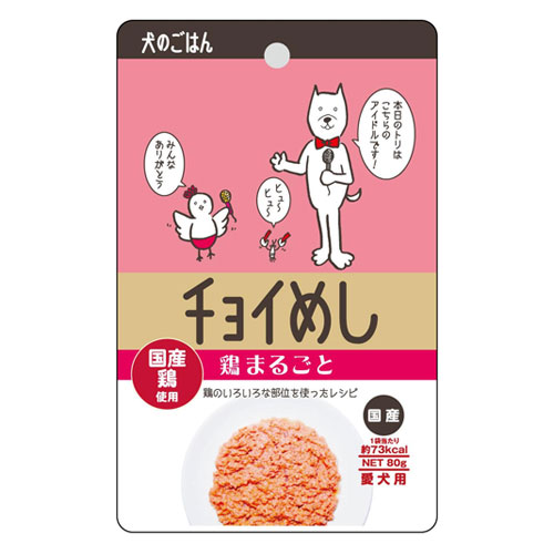 わんわん チョイめし 鶏まるごと 80g【ペット 犬 鶏 ドッグフード ウエットフード トッピング】