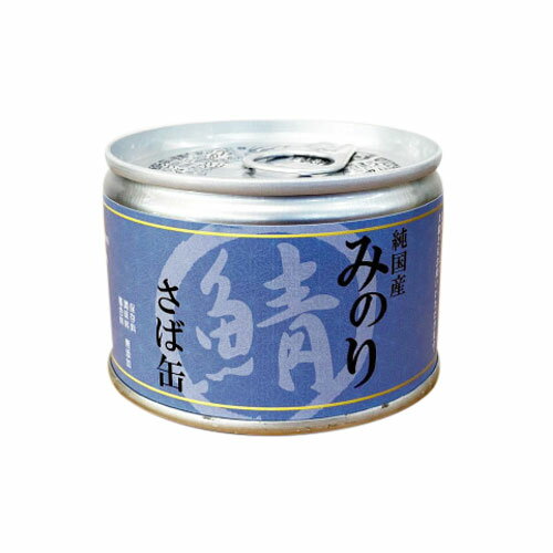 ■内容量 150g ■種別 副食・おかずタイプ犬猫両用 ■原材料 国産さば（九州近海） ■水揚げおよび加工地 九州および長崎県 ■賞味期限 製造より3年 ■原産国 日本 ■標準成分 水分：75.0%以下 粗たんぱく質：14.5％以上 粗脂肪：9.0％以下 粗繊維：0.1％以下 粗灰分：1.7％以上 ナトリウム：125mg/100g 代謝エネルギー：150kcal/100g ■1日に与える目安 ドッグフードの副食やおかずまたは手作りフード食材としてお使い下さい。 ［犬に与える場合］ 体重の目安 与える量 小型犬(10kgまで) 1/3缶～1/2缶 中型犬(20kgまで) 1缶 大型犬(20kgまで) 2缶 ［猫に与える場合］ 体重の目安 与える量 3kgくらいまで 1/3缶 5kgくらいまで 1/2缶 7kgくらいまで 1缶日本のみのり 鯖缶 新鮮な海の恵みを心を込めて詰めました ＜国産のさば缶＞ 愛犬、愛猫のために特別につくった国産さば缶です。 九州で水揚げしたさばを、味付けせずシンプルな缶詰にしました。 さば本来の風味と味が楽しめます。 ・九州の秋さば100％使用 ・抜群のおいしさと香り ・ボリューム満点のぶつ切り ・スープたっぷりで水分補給 ・国内食品工場で製造 ※食品のさば水煮缶とのちがい 一般的な食品の水煮缶は塩分を加えていますが、「みのりさば缶」は犬猫の健康を考えて製造時に塩分を加えていないので、おかずやトッピングに最適です。 ＜ナトリウム含有量＞ 一般的な水煮缶：386mg/100g みのりさば缶：125mg/100g ※日本食品分析センター調べ 【日本のみのり 取り扱い商品】 ・鯖缶 (150g) ・鰯缶 (100g) ・鶏缶 (80g)