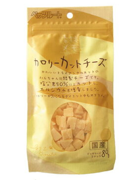 ペッツルート　素材メモ　カロリーカットチーズ　80g【犬　おやつ　チーズ】