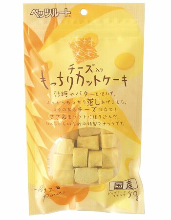 ■内容量 500g ■原材料 小麦粉、鶏ささみ、鶏肉、でん粉、チーズ、グリセリン、膨張剤、プロピレングリコール、ソルビトール、保存料（ソルビン酸K）、酸化防止剤（エリソルビン酸Na）、香料、着色料（黄4） ■成分値 たんぱく質：9.0％以上、脂質：3.5％以上、粗繊維：0.5％以下、灰分：3.5％以下、水分：38.0％以下 ■エネルギー 約260kcal/100g ■給与量目安 約1〜5kg（超小型犬）：2〜6個 約5〜11kg（小型犬）：6〜12個 約11〜23kg（中型犬）：12〜30個 約23〜40kg（大型犬）：30〜20個 ※給与量は1日あたりの目安です。1日2回位に分けて、健康状態、運動量、季節により量を調節し、おやつとして与えてください。 【素材メモシリーズ】 ・カロリーカットチーズ 80g ・ささみで軟骨サンド やさい入り 50g ・チーズ入り もっちりカットケーキ 50g ・ひとくちオードブル ほうれん草・チーズ入り 120g ・ひとくちオードブル ミックスやさい入り 100g ・ヨーグルト入り もっちりカットケーキ 50g 【お徳用サイズ】 ・おじゃがなささみ お徳用 80g ・カロリーカットチーズ お徳用 160g ・ささみで軟骨サンドやさい入り お徳用 85g ・ささみベジタパン お徳用 80g ・ひとくちオードブル ほうれん草・チーズ入り お徳用 200gチーズ仕立て！蒸してる角切りカットケーキです。 砂糖やバターを使わず、ふっくらもっちりと仕上げました。