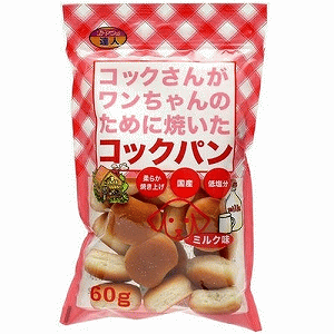 サンメイト おやつの達人 コックさんがワンちゃんのために焼いたコックパン ミルク味 60g【ペット 犬 おやつ パン 低塩分 国産 ミルク】