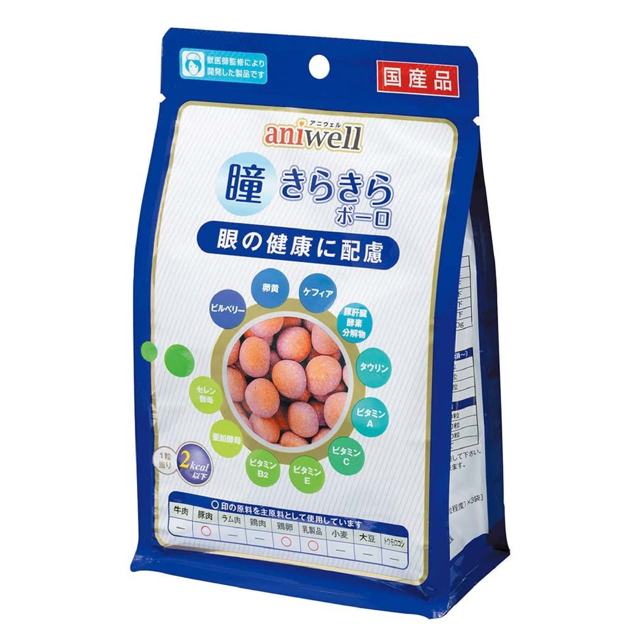 ボーロ（ペット用） aniwell (アニウェル) 瞳きらきらボーロ 75g (25g×3袋)【ペット 犬 おやつ ボーロ 獣医師監修 健康維持 歯につきにくい】