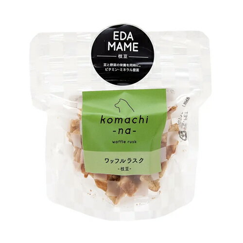 komachi-na-(こまちな) ワッフルラスク 枝豆 20g【ペット 犬 おやつ 枝豆 野菜 ヘルシー 老犬 栄養補給 乳酸菌】