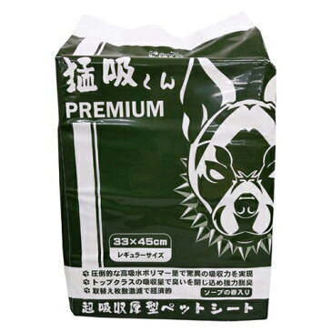 猛吸くん PREMIUM レギュラー 33x45cm 100枚【ペット 犬 トイレ おしっこシート 超吸収 厚型 白色】