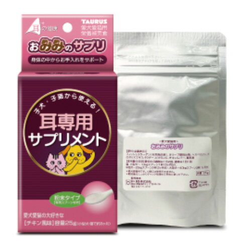 トーラス おみみのサプリ 25g【ペット 犬 猫 耳専用 臭い ニオイ ケア サプリメント】