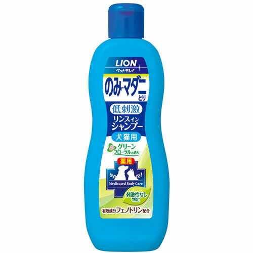 ■内容量 330ml ■表示成分 水、洗浄剤（ヤシ・パーム由来界面活性剤）、エタノール、防腐剤（食品添加物）、リンス成分、香料、pH調整剤、フェノトリン（有効成分） ■原産国 日本 ■個装サイズ 73×212×44mm ■重量 358g薬効成分フェノトリンの働きで のみ・マダニをすっきり取り除く。 ●肌にやさしい“刺激性なし判定”処方 ※モデル皮ふ刺激性試験結果（全てのペットに刺激がないわけではありません） ・動物用医薬部外品。 ・洗浄成分の100%が植物生まれ。 ・泡立ちが豊かで泡切れもよく、デリケートな愛犬・愛猫の皮ふ・被毛をいたわりながら、汚れ・ニオイをしっかり洗い流し、ふんわりなめらかに仕上げます。 ・弱酸性・無着色。 ［のみ・マダニとり リンスインシャンプー］ ●グリーンフローラルの香り ・ボトル：330ml ・ポンプ:550ml ・つめかえ用：400ml