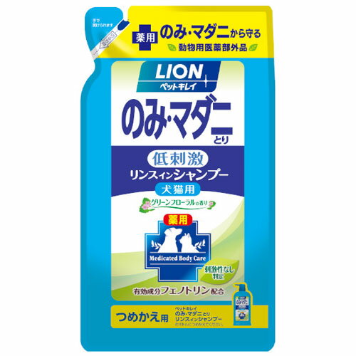 ■内容量 400ml ■表示成分 水、洗浄剤（ヤシ・パーム由来界面活性剤）、エタノール、防腐剤（食品添加物）、リンス成分、香料、pH調整剤、フェノトリン（有効成分） ■原産国 日本 ■個装サイズ 105×237×60mm ■重量 412g薬効成分フェノトリンの働きで のみ・マダニをすっきり取り除く。 ●肌にやさしい“刺激性なし判定”処方 ※モデル皮ふ刺激性試験結果（全てのペットに刺激がないわけではありません） ・動物用医薬部外品。 ・洗浄成分の100%が植物生まれ。 ・泡立ちが豊かで泡切れもよく、デリケートな愛犬・愛猫の皮ふ・被毛をいたわりながら、汚れ・ニオイをしっかり洗い流し、ふんわりなめらかに仕上げます。 ・弱酸性・無着色。 ［のみ・マダニとり リンスインシャンプー］ ●グリーンフローラルの香り ・ボトル：330ml ・ポンプ:550ml ・つめかえ用：400ml