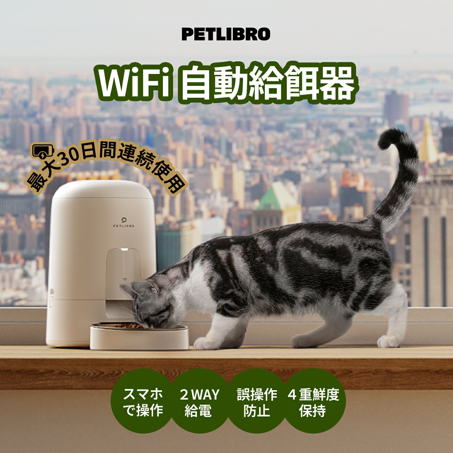 楽天市場】猫 自動給餌器 petlibroの通販 楽天市場】猫 自動給餌器 petlibroの通販