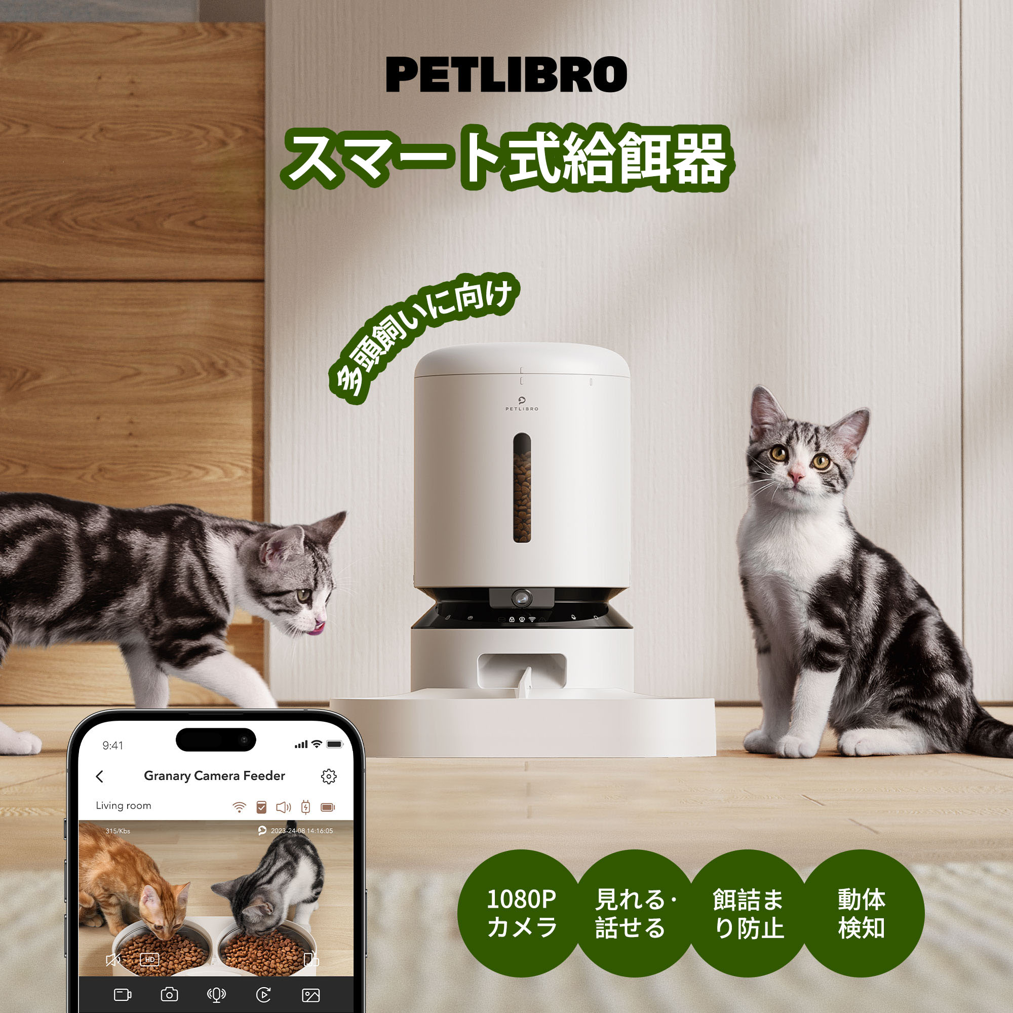 楽天市場】自動給餌器 猫 2匹(ペット・ペットグッズ)の通販 楽天市場】自動給餌器 猫 2匹(ペット・ペットグッズ)の通販