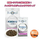 【売上の一部が保護犬へ】フォルツァ10 CAT ハイポアレルジェニックアクティブ 1.5kg キャットフード ドライ 総合栄養食 猫用 皮膚 被毛 猫のエサ 低アレルギー 成猫用 療法食