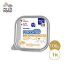 フォルツァ10 猫用 アクティウェット リナール(腎臓) ラム 100g キャットフード 食事療法食