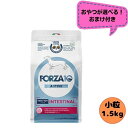 【おやつおまけ付】フォルツァ10 DOG インテスティナルアクティブ ミニ 1.5kg ドッグフード ドライ 総合栄養食 療法食 消化器 胃腸 フォルツァディエチ 成犬用 小粒 小型犬 超小型犬 犬用 お腹 消化不良